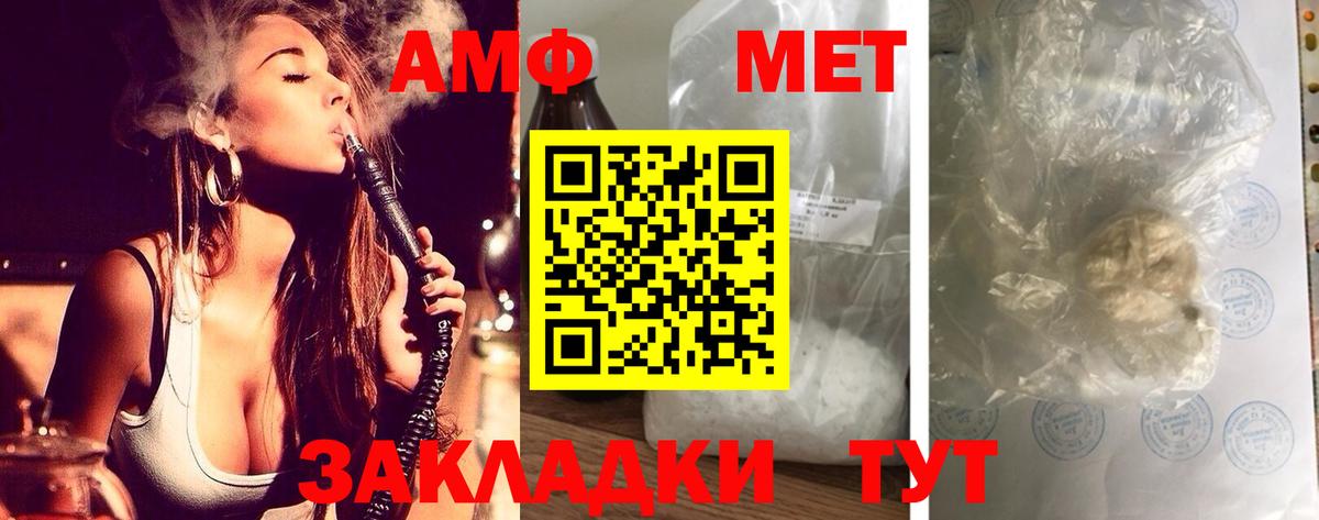 Амфетамин  Вход с VPN  АМФ  Амфетамин 97%  Сибай 