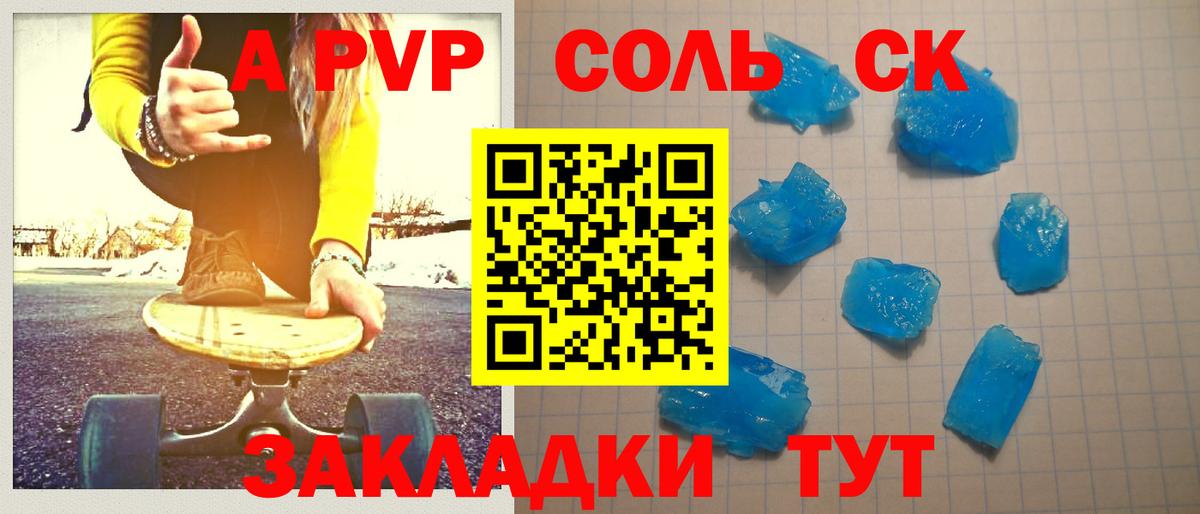 А ПВП СК КРИС  A-PVP мука  Alpha-PVP  Сибай  Вход с VPN  APVP Соль 