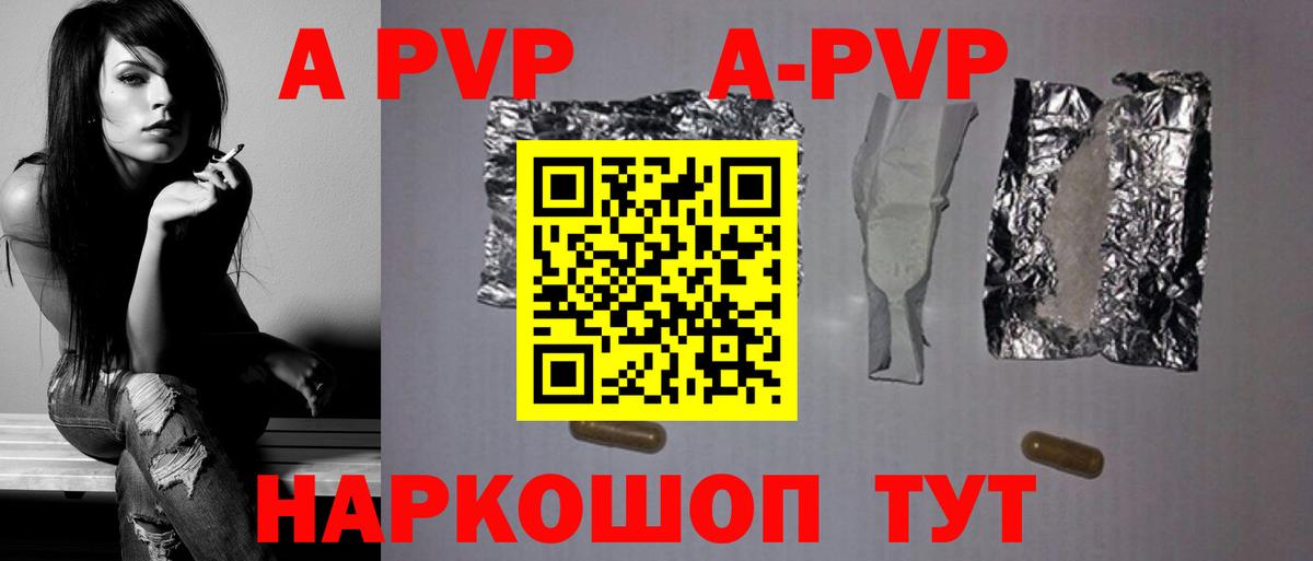 Alpha PVP VHQ Сибай