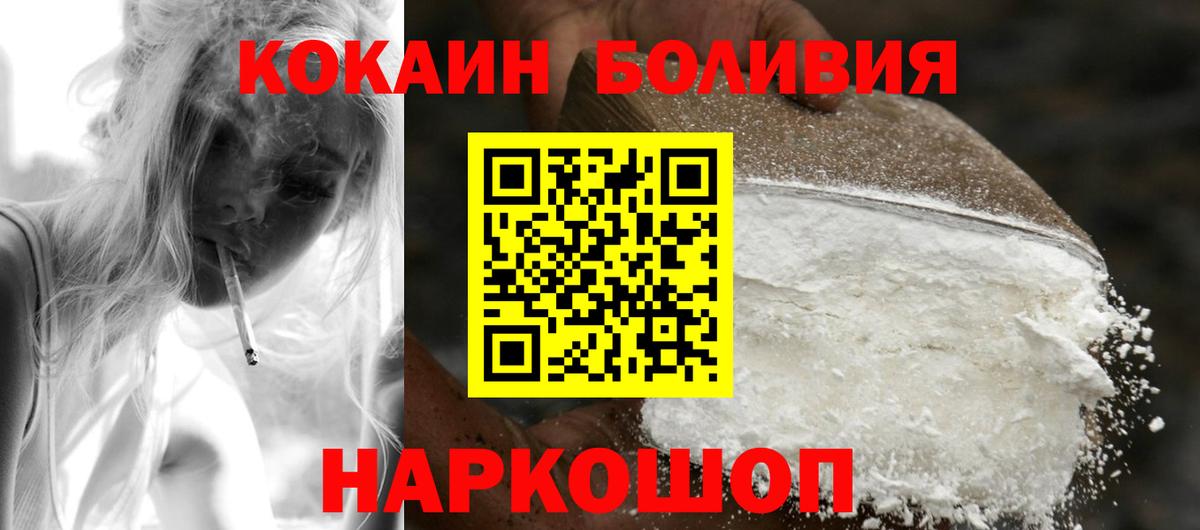 Кокаин 99%  Вход с VPN  Cocaine  Сибай  Cocaine 98% 