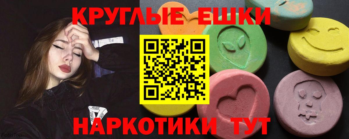 ЭКСТАЗИ ешки Сибай