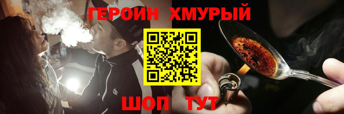 ГЕРОИН VHQ  Вход с VPN  ГЕРОИН  Сибай 