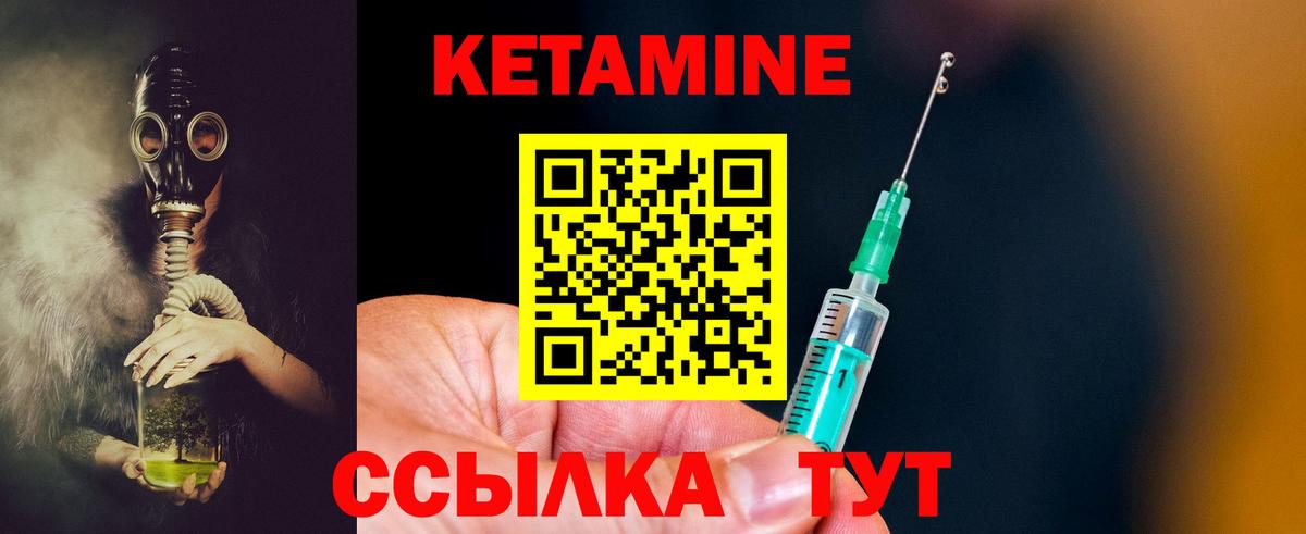Сибай  Кетамин VHQ  Вход с VPN 
