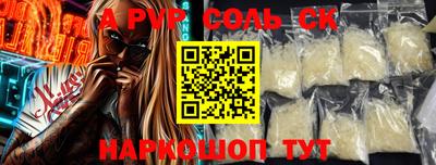 альфа пвп VHQ Комсомольск-на-Амуре