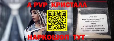 альфа пвп VHQ Комсомольск-на-Амуре