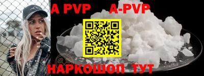 альфа пвп VHQ Комсомольск-на-Амуре