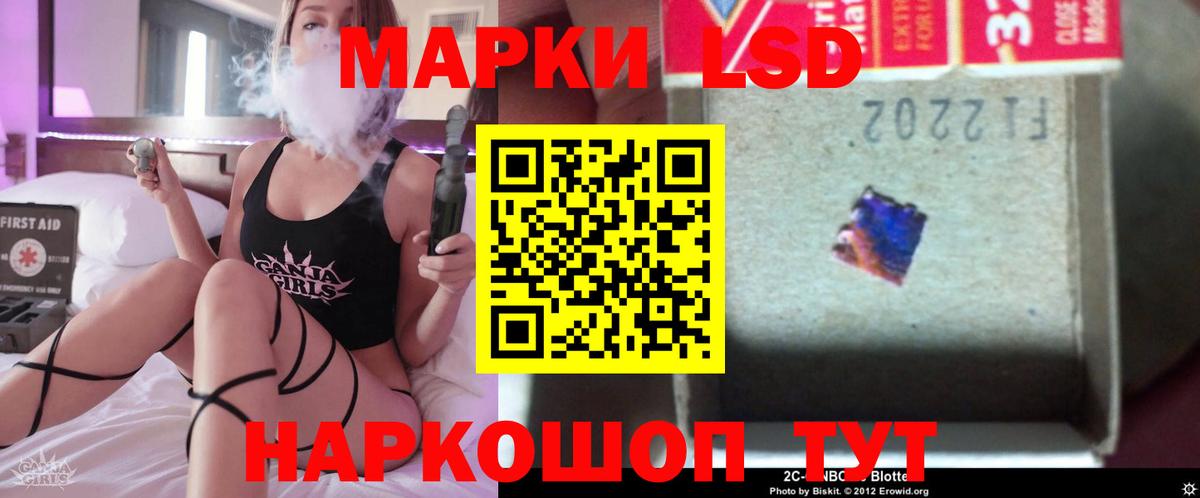 LSD-25 экстази кислота Сибай