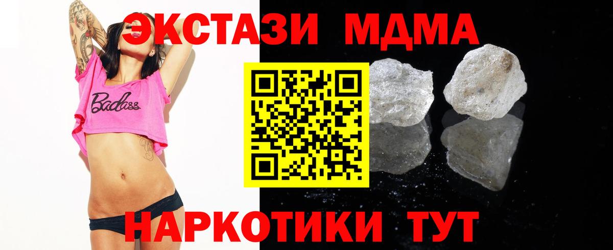 Сибай  MDMA  MDMA молли  Вход с VPN  МДМА Molly 