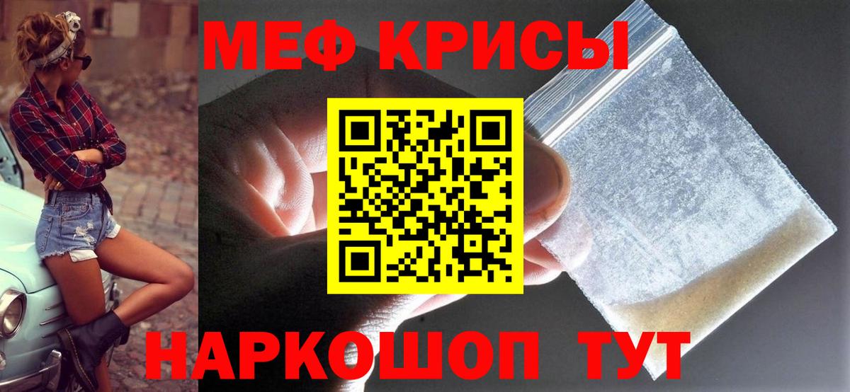 Меф мука Сибай