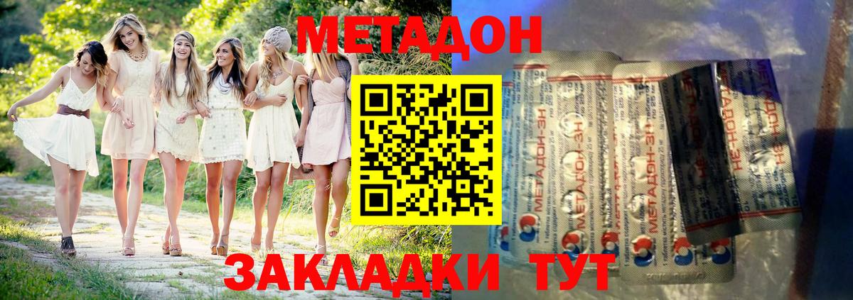 Метадон мёд Сибай