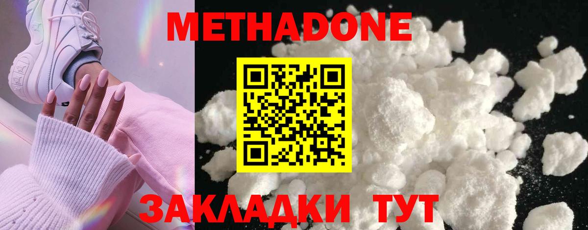 МЕТАДОН мёд  Вход с VPN  Сибай 