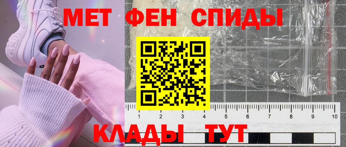 Первитин мет  Вход с VPN  Сибай 