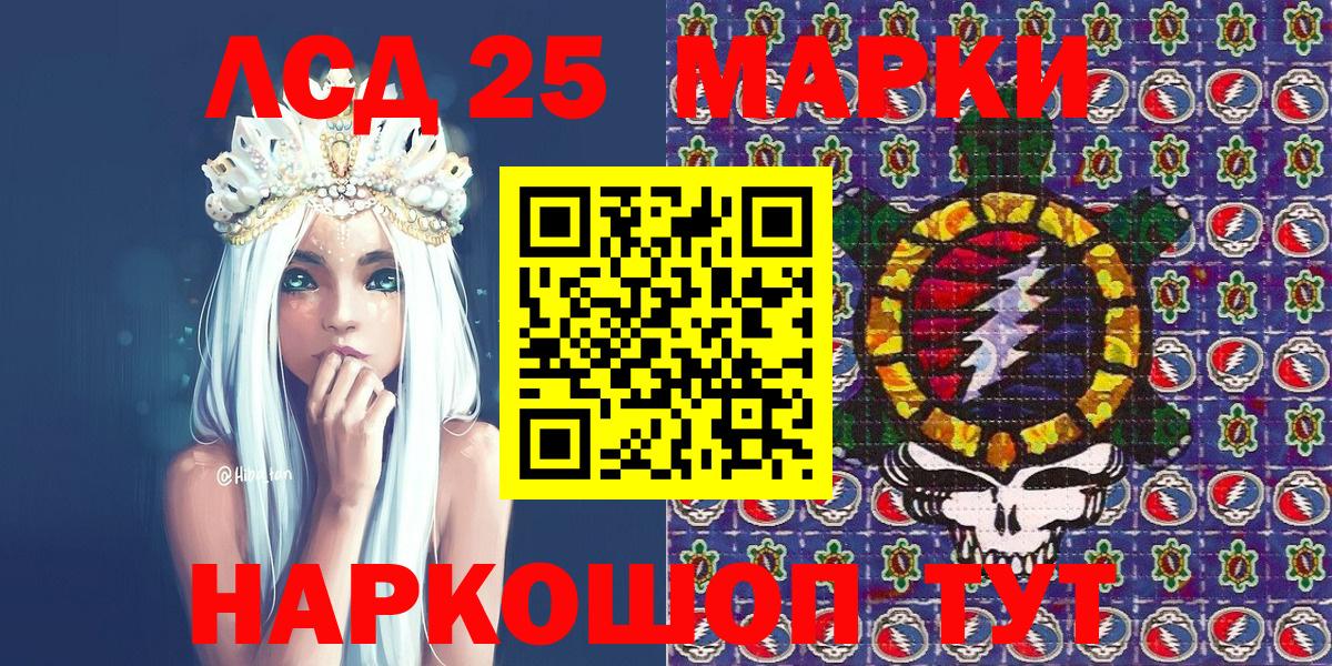 Марки 25I-NBOMe 1500мкг  Марки 25I-NBOMe  Вход с VPN  Сибай  Марки 25I-NBOMe 1500мкг 