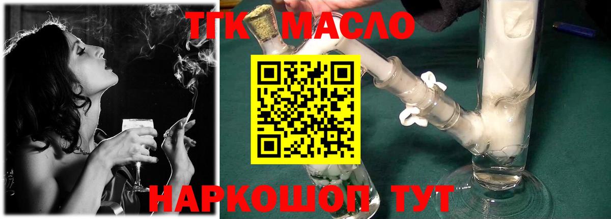 ТГК концентрат  Дистиллят ТГК вейп с тгк  Вход с VPN  Сибай 