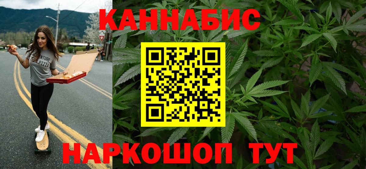 Конопля Amnesia  Вход с VPN  МАРИХУАНА индика  Каннабис Ganja  Канабис гибрид  Сибай 
